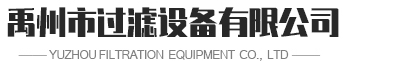 山東九州阿麗貝防腐設(shè)備有限公司